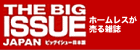THE BIG ISSUE - �z�[�����X������G��